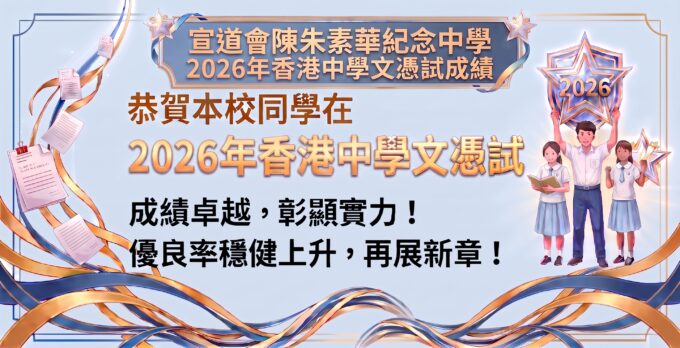 2026 香港中學文憑考試成績