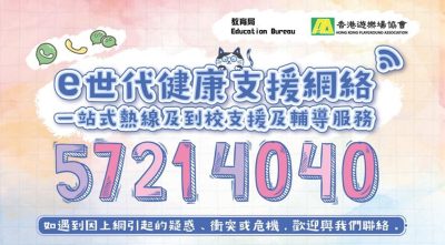e世代健康支援1