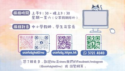 e世代健康支援2
